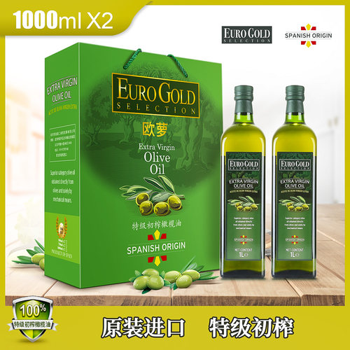 原瓶进口礼盒装特级初榨橄榄油