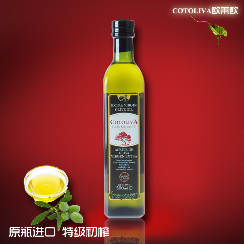 [进口橄榄油名汇橄榄油]西班牙原装进口 冷榨特级初榨橄榄油5月销量7件仅售38.8元