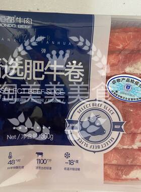 恒都肥牛卷 原切300克*3盒 火锅肥牛酸汤烧烤包邮正品厂家直发