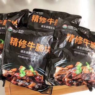 3斤 4斤 冷冻顺丰 包邮 厂家直发特惠 恒都精修牛腩块500g 正品 袋