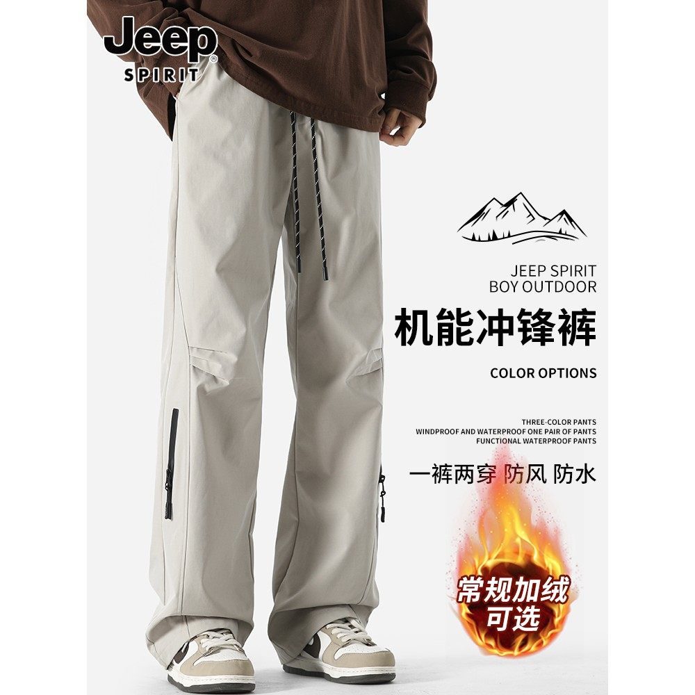 吉普冲锋裤男士冬季加绒新款工装裤加厚防风男裤男生裤子直筒冬装