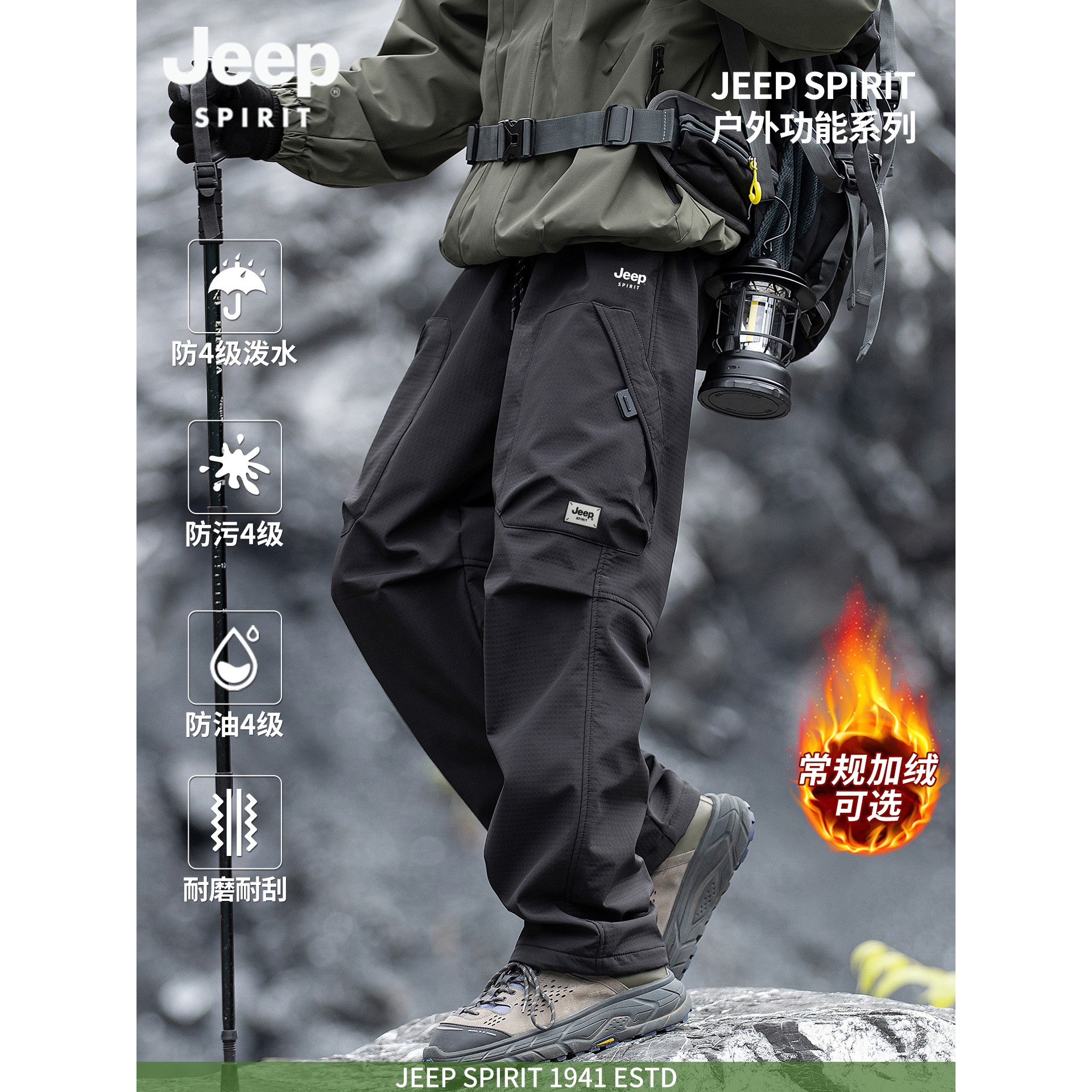 Jeep吉普户外工装裤男款防风冲锋
