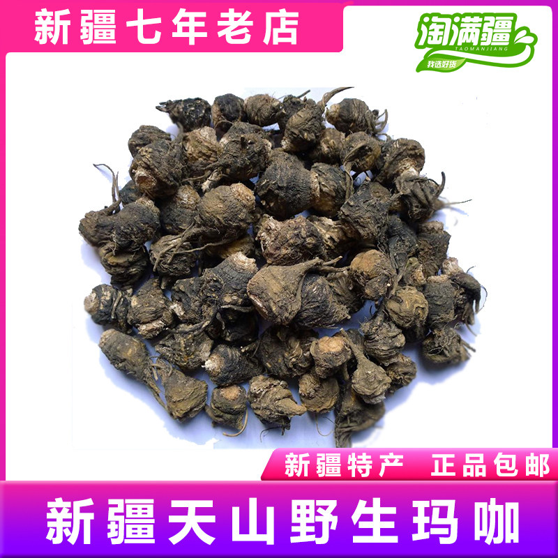 Xinjiang Tianshan Black Maca 250g Dry Fruits Maca wild Maca Tonic Male Maca sectionin the Traditional nourishing food , Other traditional tonic , Maca dry  category - from Buy2taobao.com to provide professional Taobao agent buy service