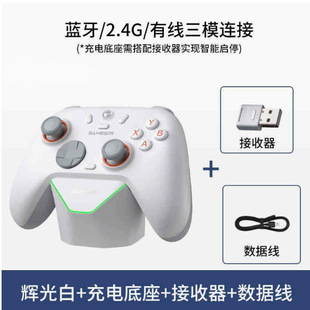 GameSir盖世小鸡N2Lite无线游戏手柄PC蓝牙2.4G有线三模连接
