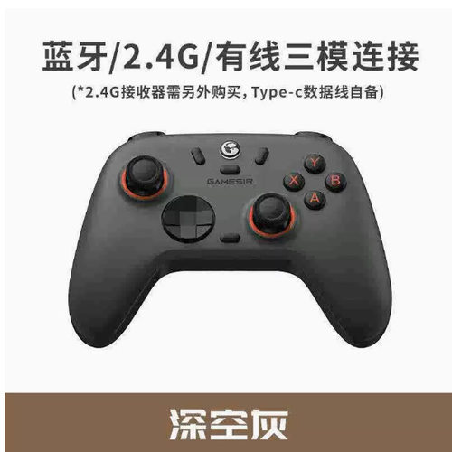 盖世小鸡N2Lite无线游戏手柄