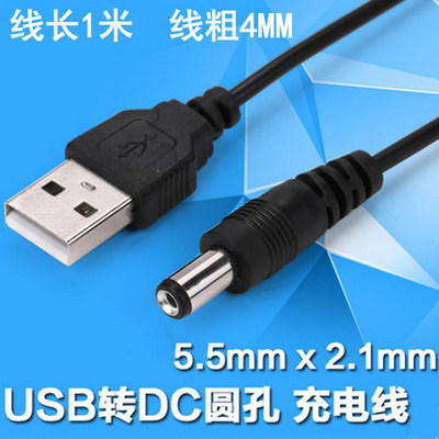 加粗usb转钓鱼灯圆孔充电宝移动