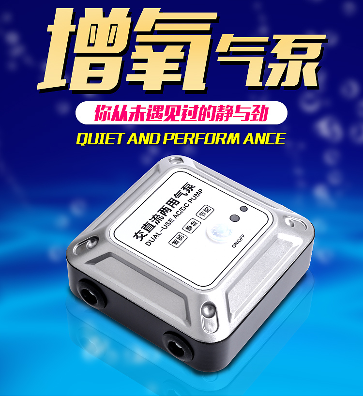 新款超静音交直流两用增氧气泵充电锂电池鱼缸气泵钓鱼移动冲氧泵