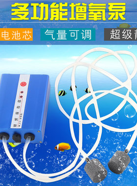 新款交直流两用充电钓鱼增氧气泵