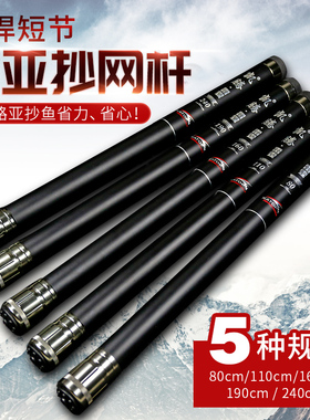 KATOP凯腾路亚抄网杆折叠超硬碳素短节80/110/160/190/240CM捞网