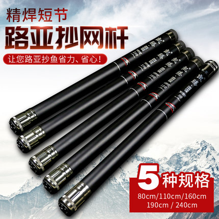 KATOP凯腾路亚抄网杆折叠超硬碳素短节80/110/160/190/240CM捞网