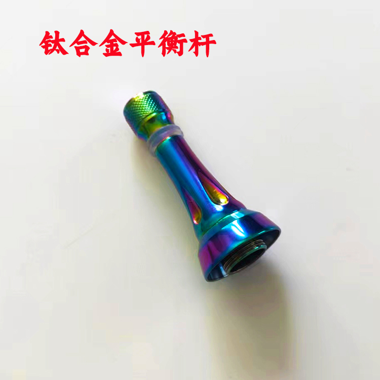 KATOP凯腾禧玛诺达亿瓦阿布DIY钛合金平衡杆纺车轮配件耐海水海钓