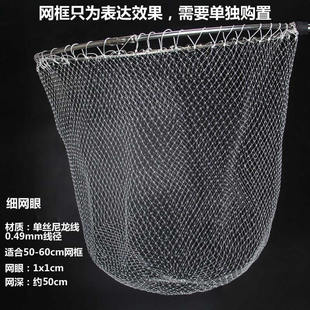 KATOP钓鱼抄网兜矶钓抄网头网片网框50-60cm耐磨损抗拉伸捞网操网