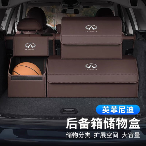 英菲尼迪后备箱收纳盒QX60 QX50 Q70 Q50L尾箱储物箱车载整理盒