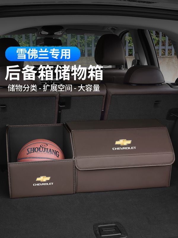 雪佛兰后备箱收纳箱迈锐宝XL科鲁泽科沃兹探界者储物盒车内饰用品