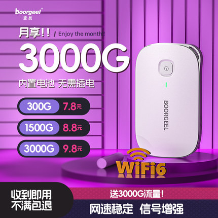 【无需预存】随身wifi2025新款wifi6无线网络移动流量全国通用三网免插卡路由器便携式宽带热点宿舍家用-