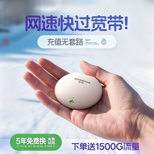 【2026新款小飞碟高速随身wifi】