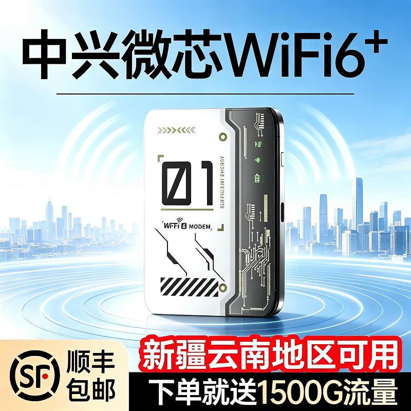 【新疆云南可用】随身wifi2026新款移动无线网络全国通用流量官方正品免插卡智能车载路由器多功能便携式宽带