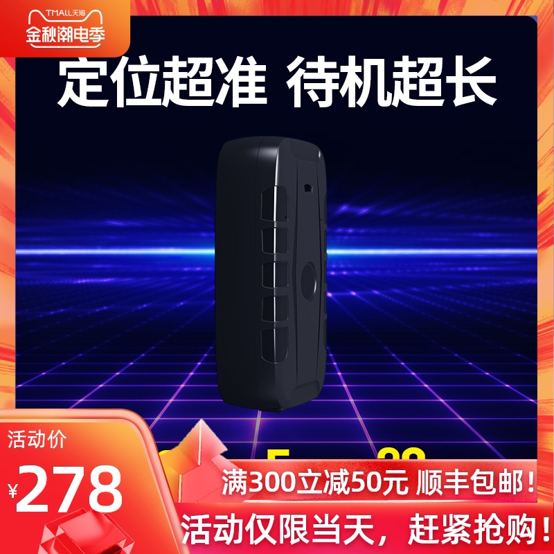 北斗gps追跟器汽车定位车载仪定仪器跟踪定卫订位器车辆追踪神器