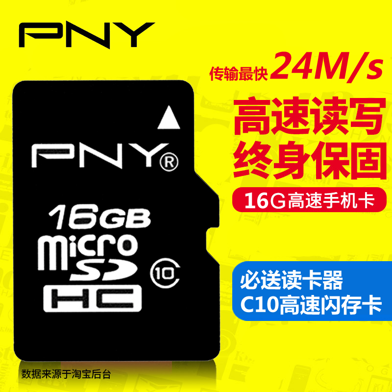 PNY/±Ø¶÷Íþtf¿¨16g¸ßËÙclass10ÊÖ»úÉÁ´æ´æ´¢¿¨Ðгµ¼Ç¼ÒÇ¿¨MicroS