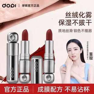 Dopi 悦色柔焦不沾杯口红正品不易掉色防水防汗大牌平替色不拔干