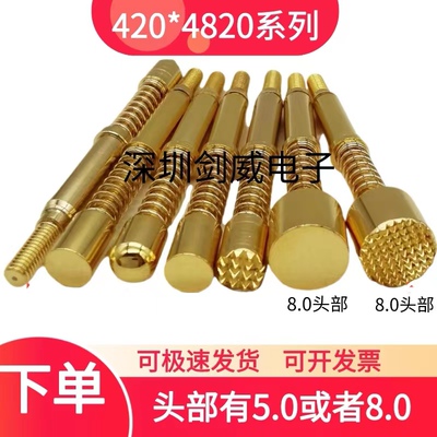 华荣探针大电流HRS420*4820