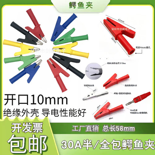 鳄鱼夹全包铜30A电源测试夹绝缘