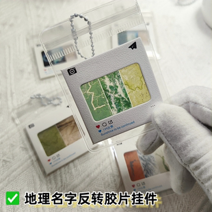 卫星地图名字缩写小挂件英文字母地理老师送学生奖励礼物反转胶片