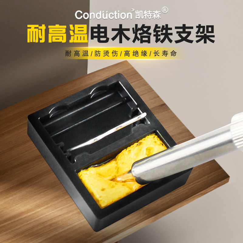 丝架全金属 烙铁座 电烙铁架 带锡盘焊接焊铁架子 全保护防烫型锡