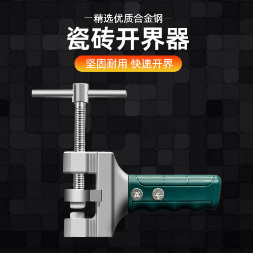 手握式钨钢玻璃刀瓷砖开界神器