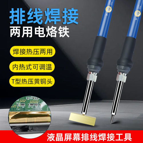 T型烙铁头纯铜高品质急速升温