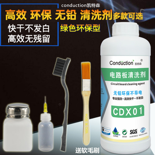 凯特森广州清洗洗板水测试推荐