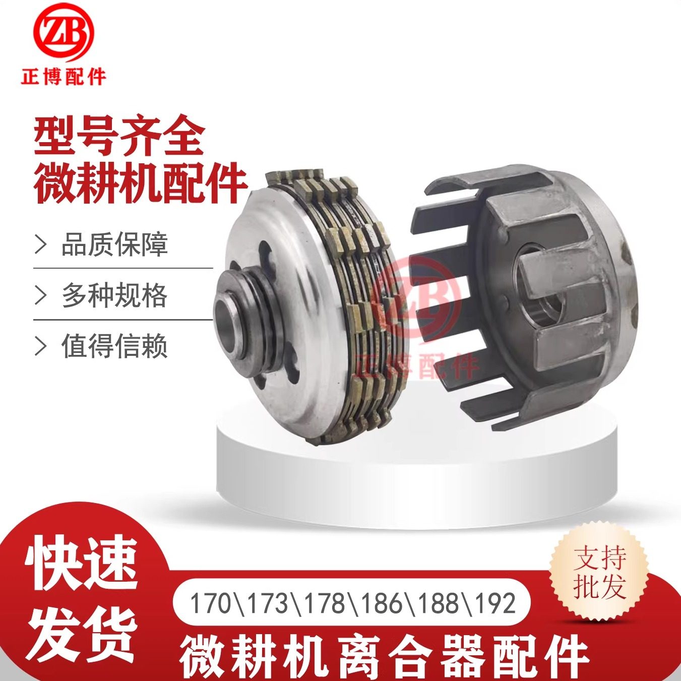 微耕机柴油机汽油机变速箱171F173F178F186F离合器芯离合器外罩