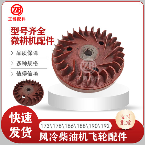 风冷柴油机配件飞轮电启动飞轮