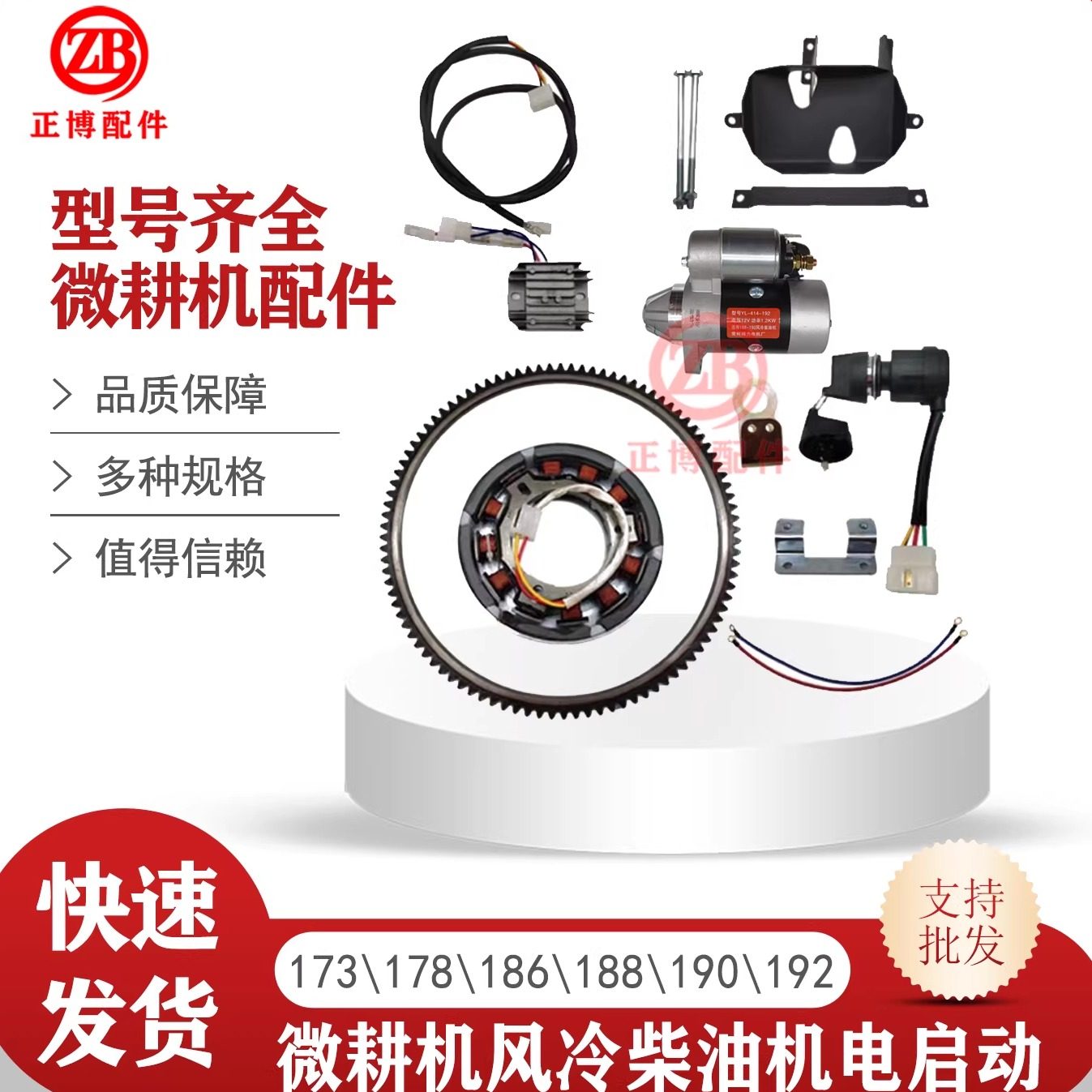 微耕机配件单缸风冷柴油机173F186F192F启动马达 改装电启动全套,农机/农具/农膜,农机配件,淘宝优惠券,粉丝福利购,淘宝优惠卷