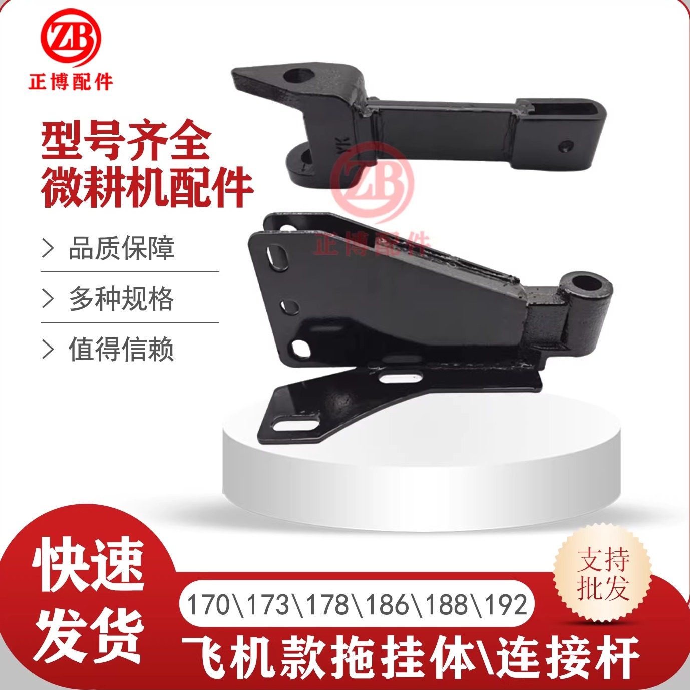 微耕机配件178F186F188F192F加厚款飞机型拖挂体 加厚 加长链接杆,农机/农具/农膜,农机配件,淘宝优惠券,粉丝福利购,淘宝优惠卷