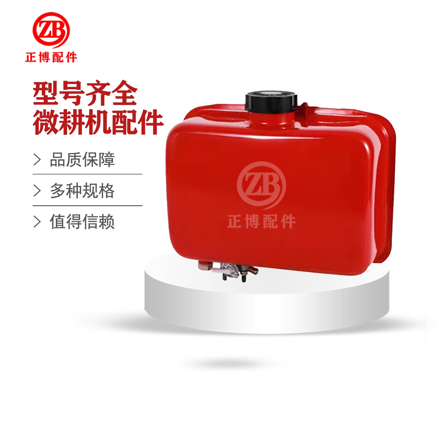 微耕机配件风冷柴油机马路切割机173F178F186F188F190F油箱总成