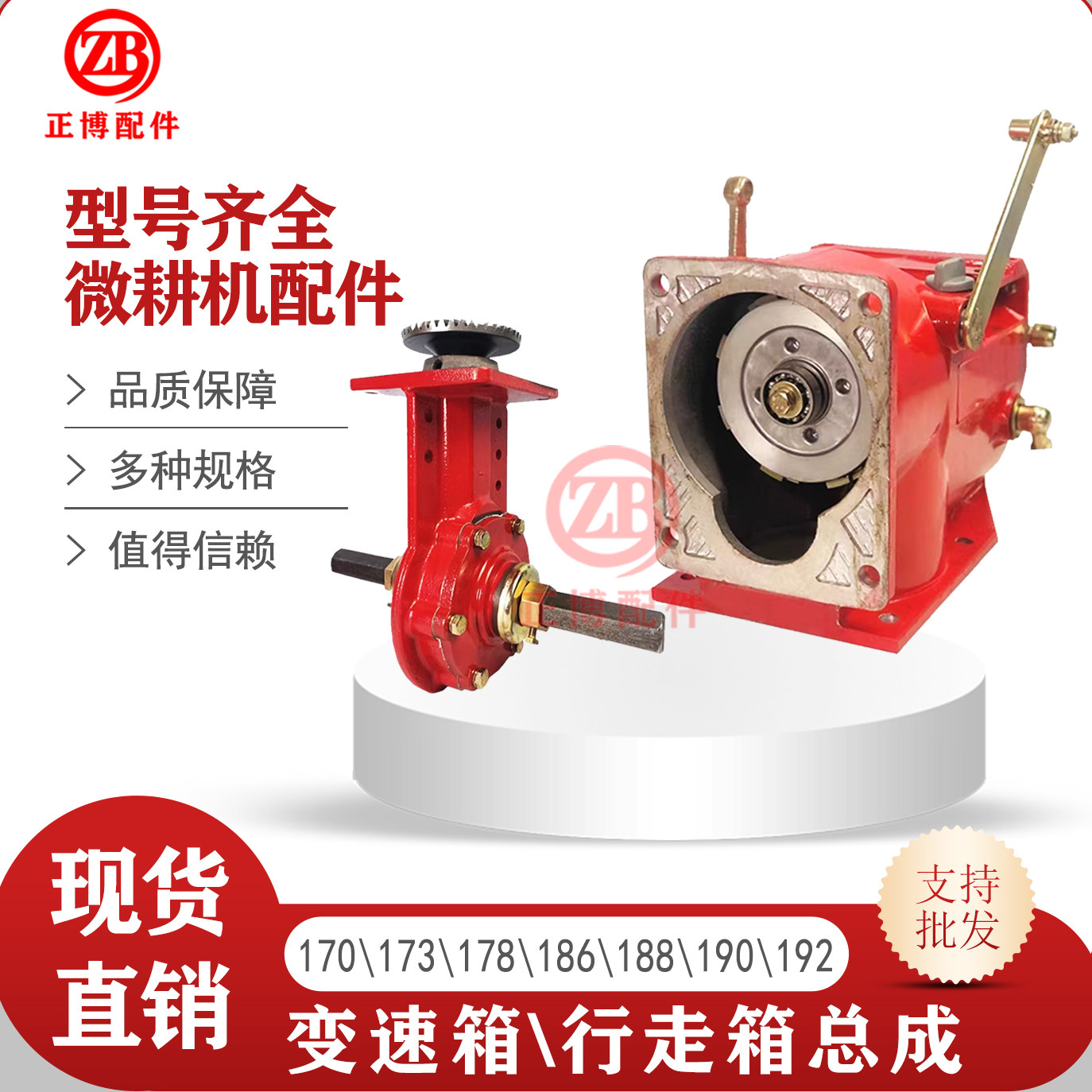 微耕机配件170F173F178F186F188F190F192上变速箱行下走箱总成