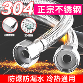 304不锈钢4分进水软管编织进出管冷热水龙头热水器角阀马桶上水管