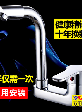 全铜面盆冷热水龙头家用卫生间双孔三孔洗手洗脸盆台盆可旋转龙头