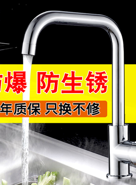 厨房水龙头正品全铜加厚冷热水家用不锈钢洗菜盆水槽碗池旋转龙头