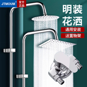 明装 明管全铜冷热水龙头混水阀卫生间太阳能热水器 淋浴花洒套装