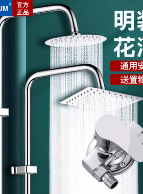 明装淋浴花洒套装明管全铜冷热水龙头混水阀卫生间太阳能热水器
