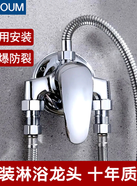 全铜明装混水阀热水器太阳能上水明管花洒喷头淋浴冷热水龙头开关