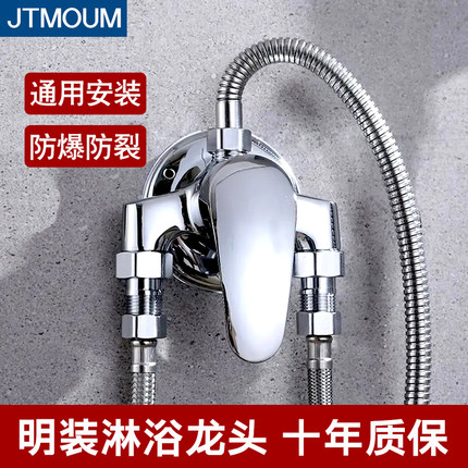 全铜明装混水阀热水器太阳能上水明管花洒喷头淋浴冷热水龙头开关