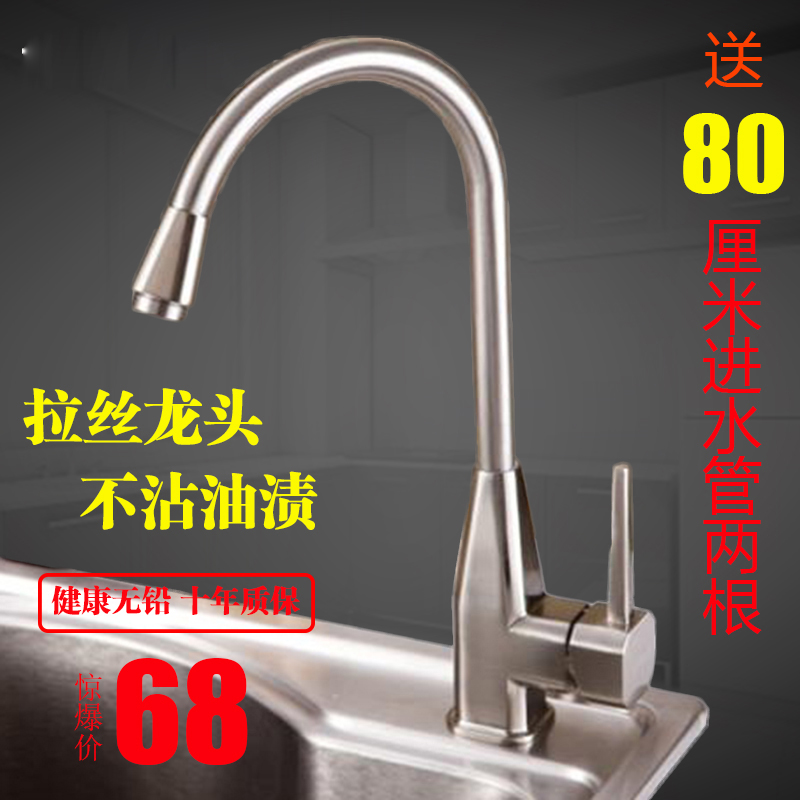 厨房龙头不锈钢水槽拉丝单孔全铜