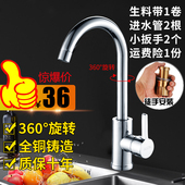 厨房水龙头全铜洗碗池不锈钢旋转洗菜盆水槽单孔冷热龙头