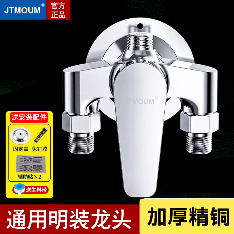 免打孔全铜明装淋浴水龙头混水阀