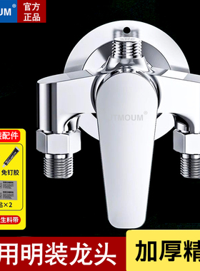免打孔明装淋浴水龙头冷热混水阀花洒洗澡浴室开关阀太阳能热水器
