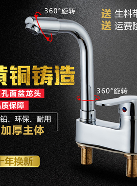 面盆冷热水龙头洗脸盆全铜双孔三孔卫生间台盆旋转洗手盆龙头通用