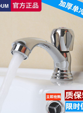面盆龙头单孔单冷水龙头洗脸盆水龙头家用卫生间洗手盆龙头